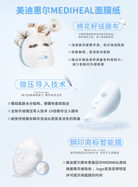 美迪惠尔面膜可莱丝韩国补水保湿