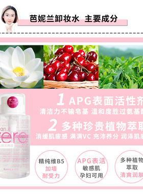 新款韩国芭妮兰卸妆水banila脸部