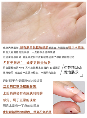 红茶紧致盈透精华液Fresh/馥蕾诗