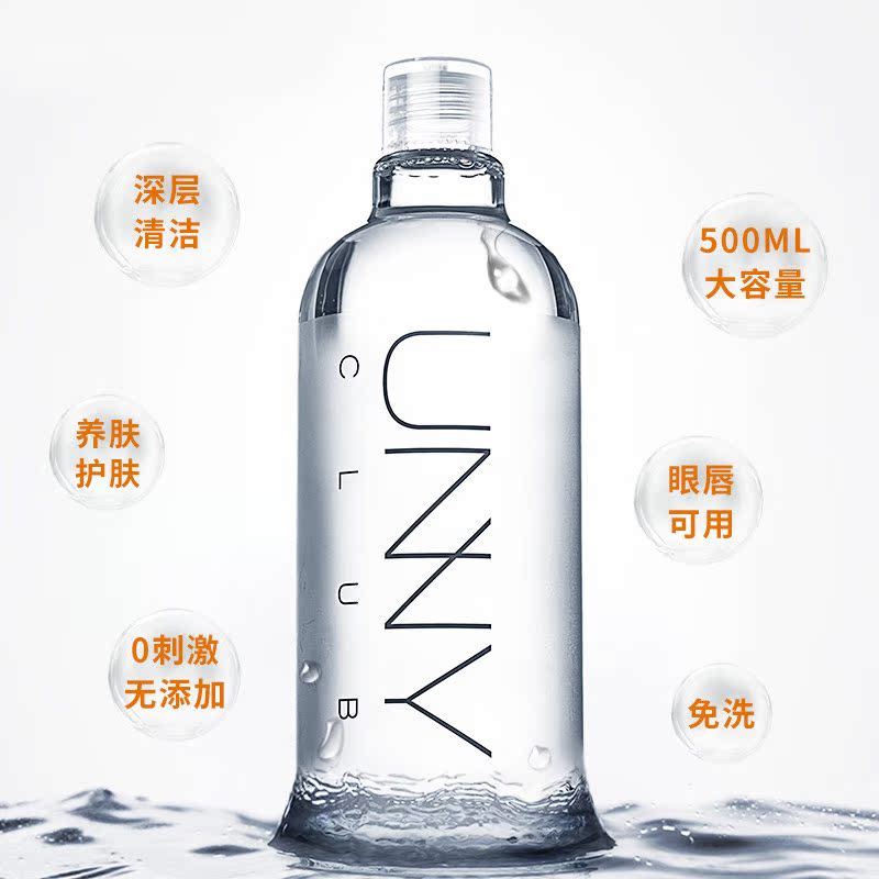 深层清洁温和无刺激学生脸部液男女乳 卸妆水卸妆油 unny 韩国进口 深层清洁温和无刺激学生脸部液男女乳 卸妆水卸妆油 unny 韩国进口