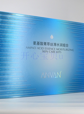 汉芳氨基酸精萃丝滑水润5件套装
