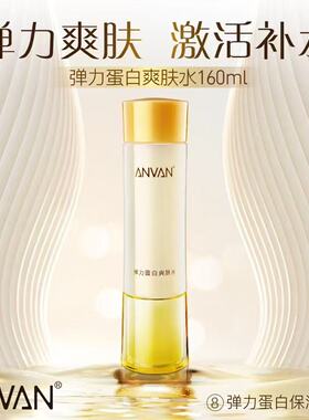汉芳弹力蛋白紧致保湿5件套