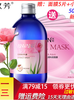 汉芳玫瑰纯露500ml精萃纯露