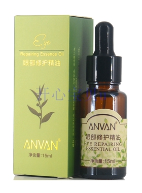 汉芳眼部精油15ml眼部护理套装
