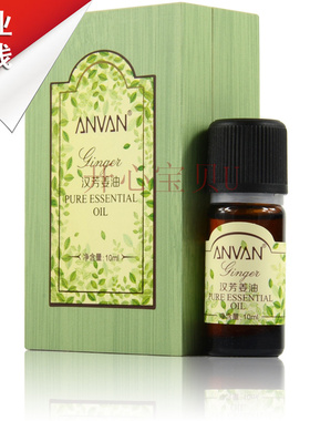 汉芳姜油单方精油10ml