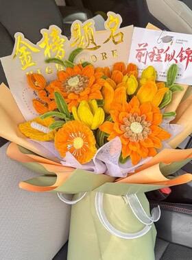 中高考金榜题名向日葵花束