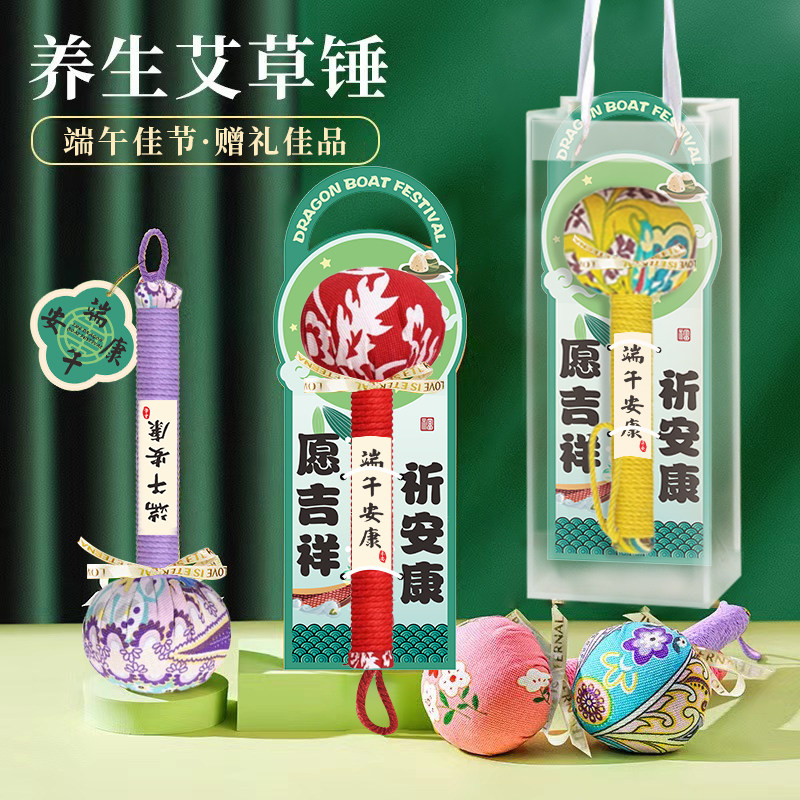 端午节礼物送同事父母长辈实用礼品端午节艾草养生锤高档肩颈按摩