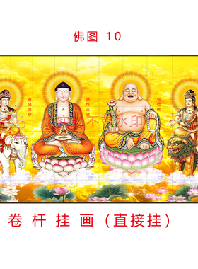 佛图挂画弥勒佛燃灯古佛挂画
