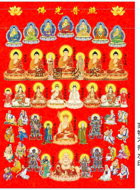 全佛图挂观音菩萨地藏王挂画