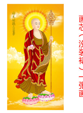 地藏王菩萨挂画卷轴装饰画