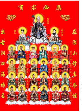 全仙图挂画黑妈妈四大家族挂画