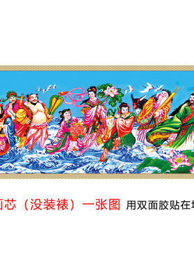 八仙过海图挂画客厅装饰画