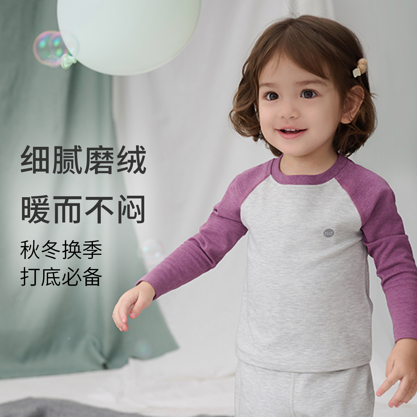 Nest Designs儿童家居服宝宝睡衣男女童秋冬插肩天竹绒长袖T恤 - 图0