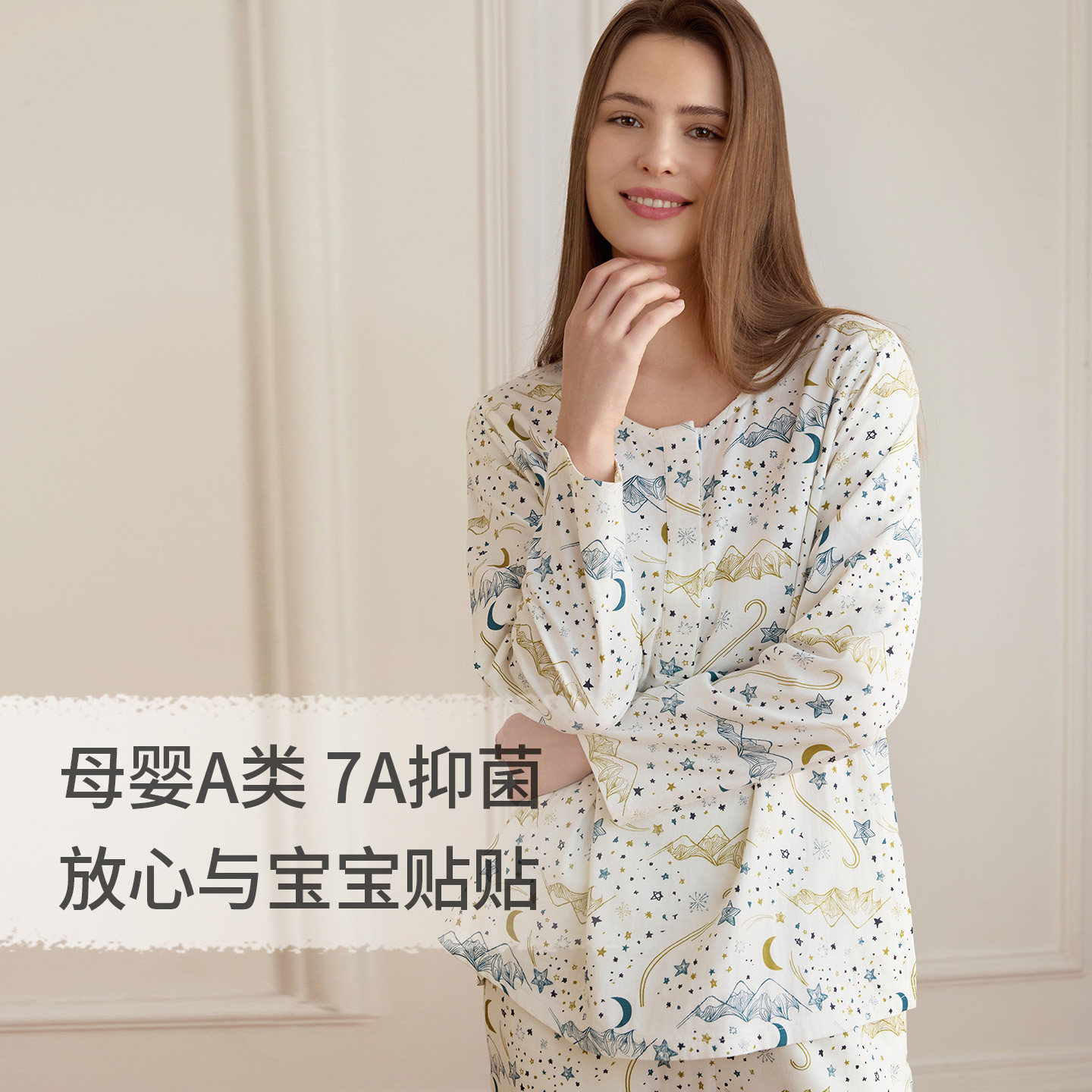 Nest Designs孕妇月子服哺乳上衣长袖产妇睡衣竹棉居家服哺乳套装,淘宝优惠券,粉丝福利购,淘宝优惠卷