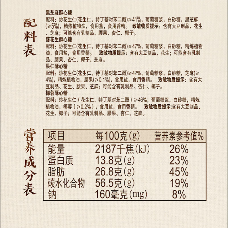 徐福记酥心糖500g散装糖果混合多口味花生酥糖结婚庆喜糖年货零食 - 图3