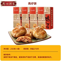 250 граммов коробок с куриным тортом 4 коробки