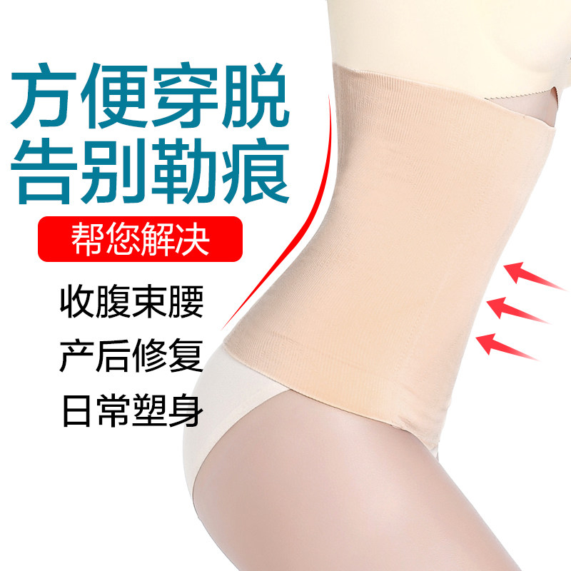  扣奴塑身腰封/腰夹