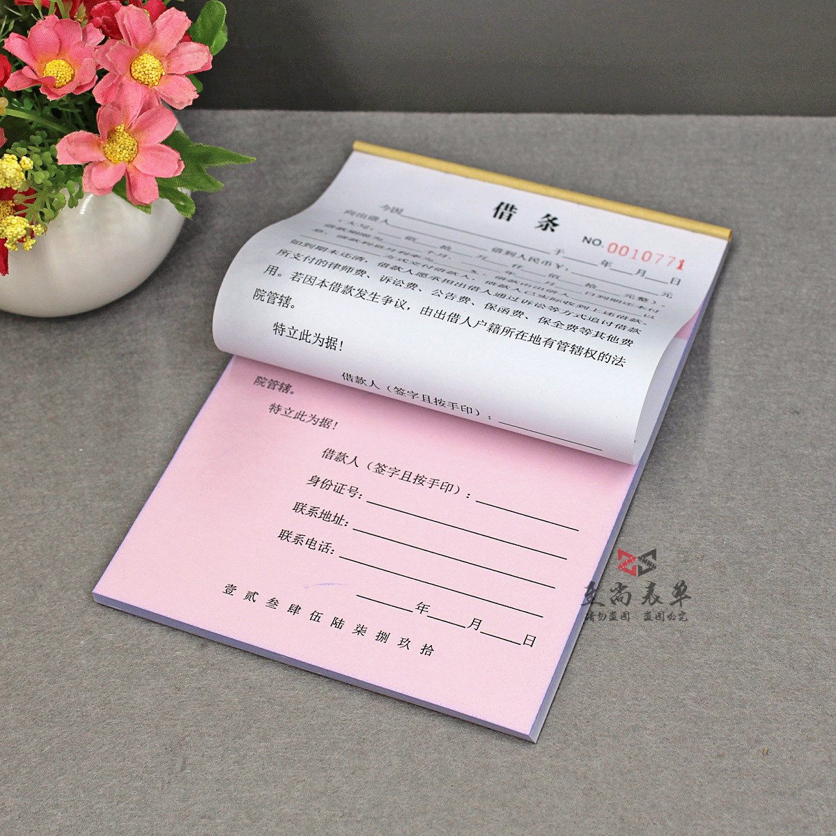 通用正规个人借条模版有法律效应的二三联民间借钱借条借款单欠条
