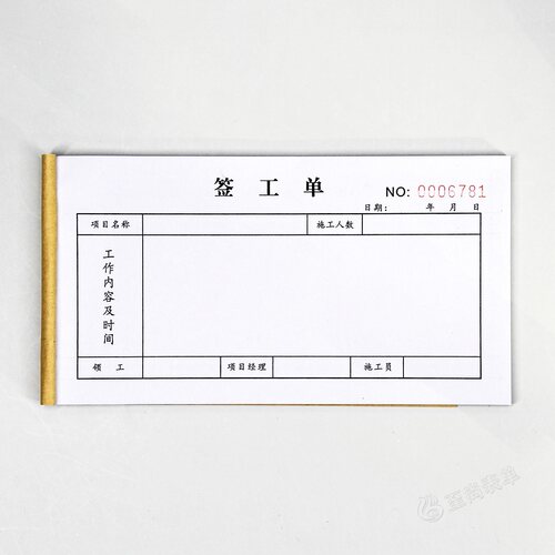 工地用工签工单零星施工确认单现场零工记工单装修施工工时结算单 - 图1