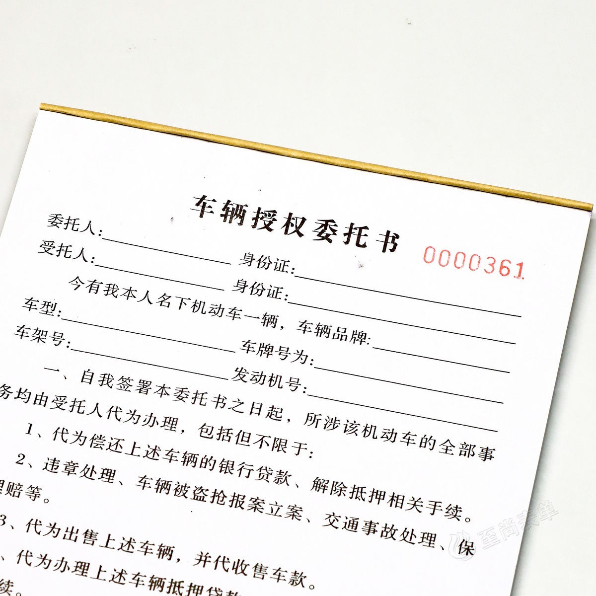 a4机动车买卖车辆授权委托书定制二联汽车交易转让代办委托协议书