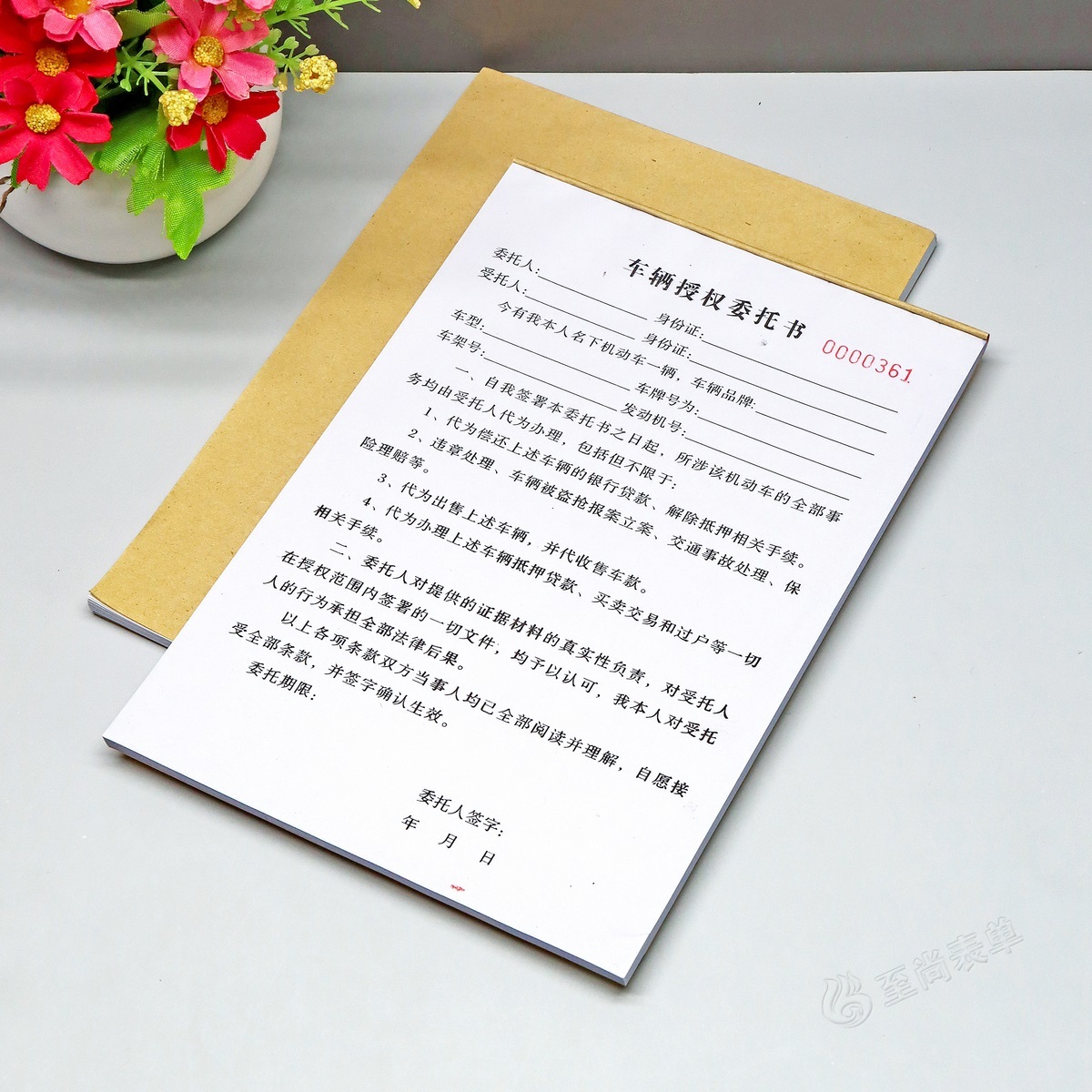 a4机动车买卖车辆授权委托书定制二联汽车交易转让代办委托协议书