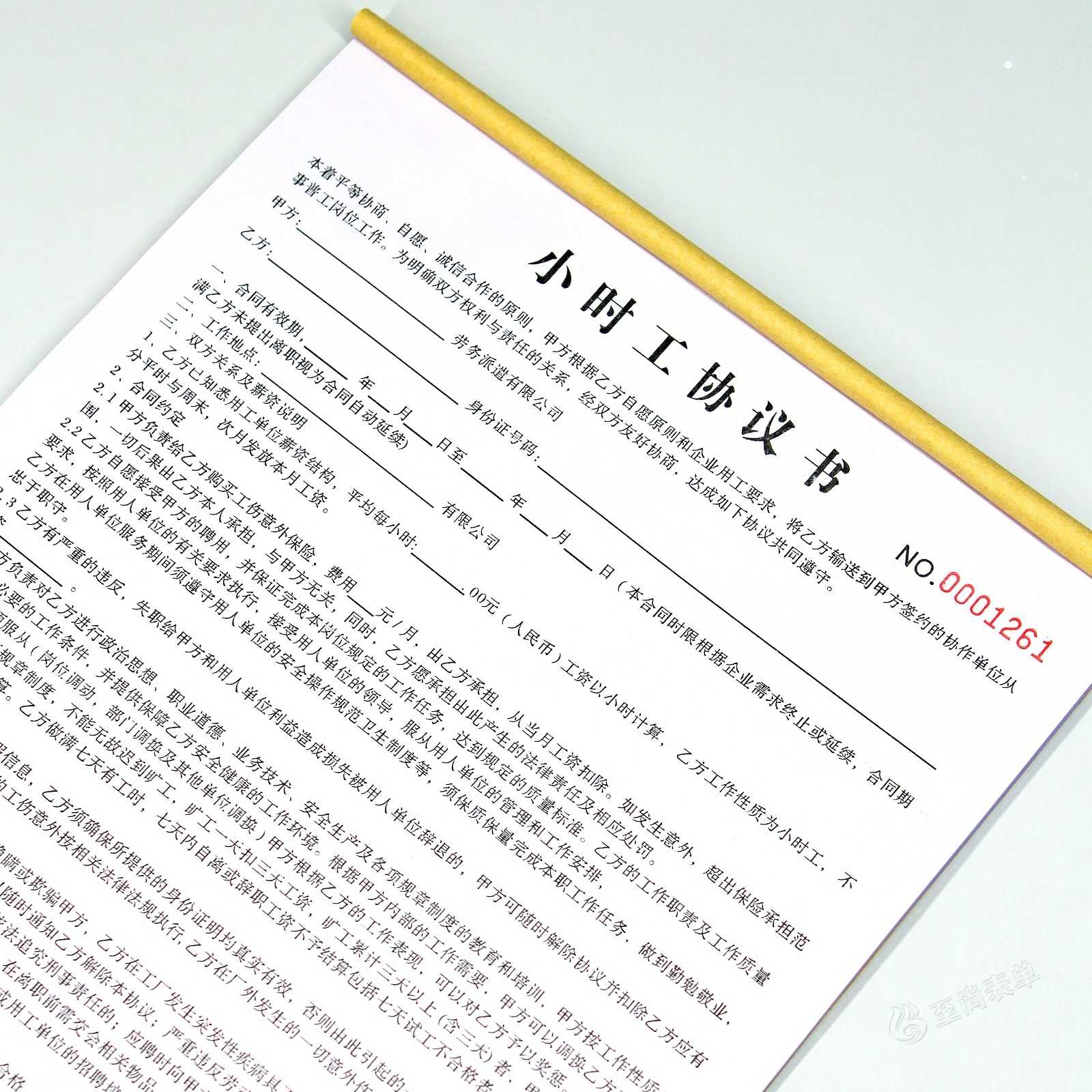 临时工小时工聘请雇佣协议书二联人力资源管理劳务派遣用工合同单 - 图1