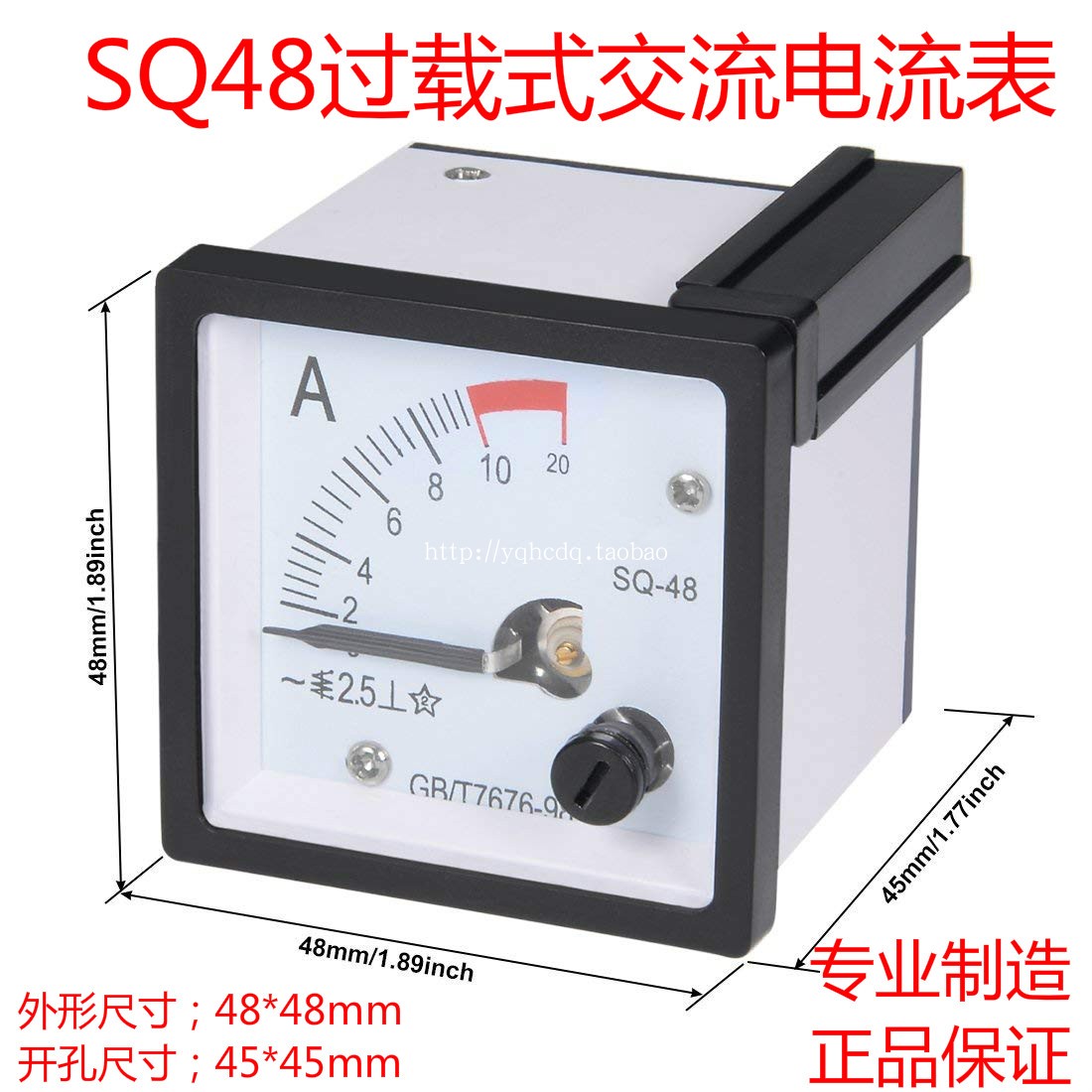 SQ-48指针式交流过载电流表CP-48 5A10A15A20A30A50A机械安培仪表 - 图1