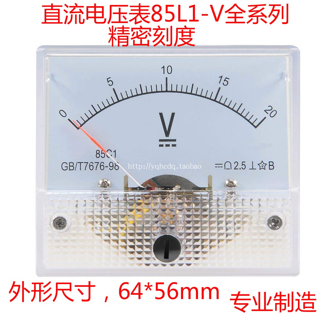 85C1-50V指针式直流电压表5V10V15V20V30V100V150V300V机械表头 - 图0