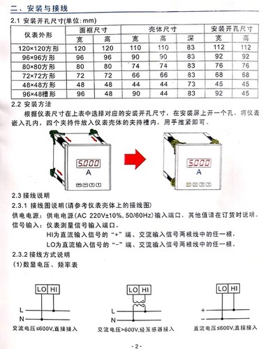 数字显示变频器外接模拟量转速表DP3-1500RPM转分电机米速线速表