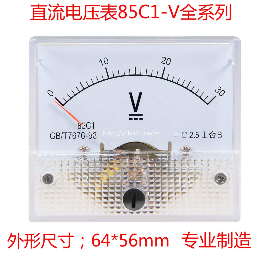 85C1-50V指针式直流电压表5V10V15V20V30V100V150V300V机械表头 - 图1