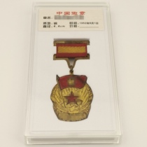 The box of the Tibetan Deconvour Badge