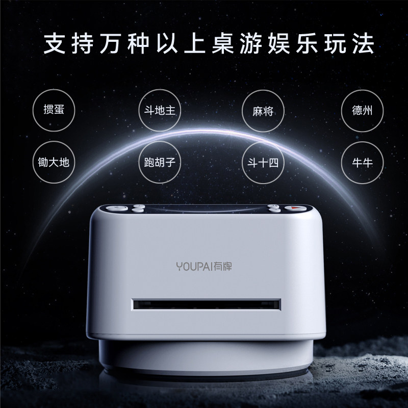 三代全自动发牌机扑克牌斗地主德州掼蛋专用发牌器分牌器无线叫牌_虎窝淘