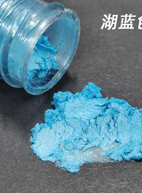 珠光粉手工DIY水晶滴胶流沙麻将史莱姆材料云母人鱼姬水晶泥闪粉