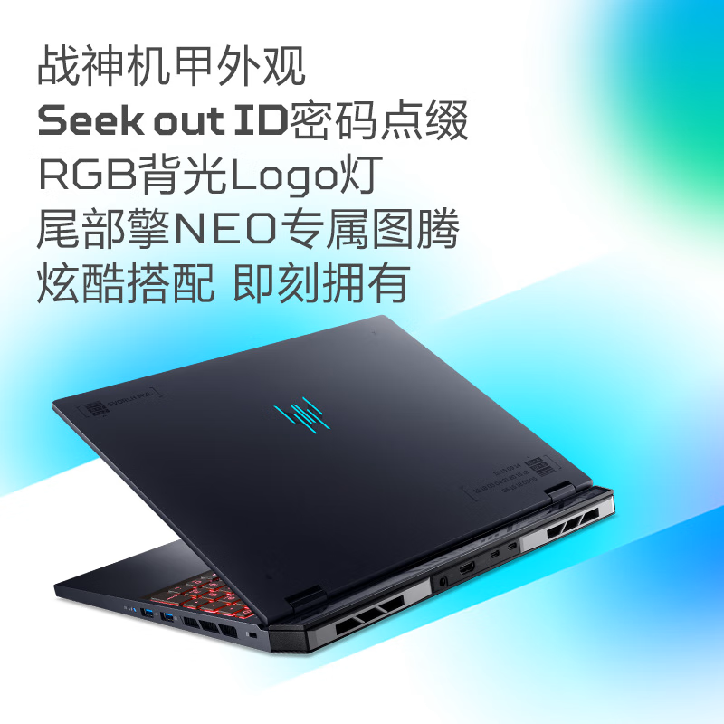 Acer/宏碁 掠夺者擎Neo 战斧16 战斧18 14代处理器高端游戏笔记本 - 图2