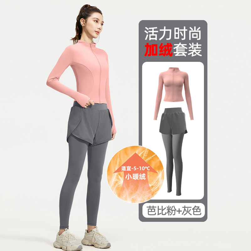 加绒瑜伽服套装女秋冬款专业晨跑步运动外套普拉提训练服健身上衣,淘宝优惠券,粉丝福利购,淘宝优惠卷