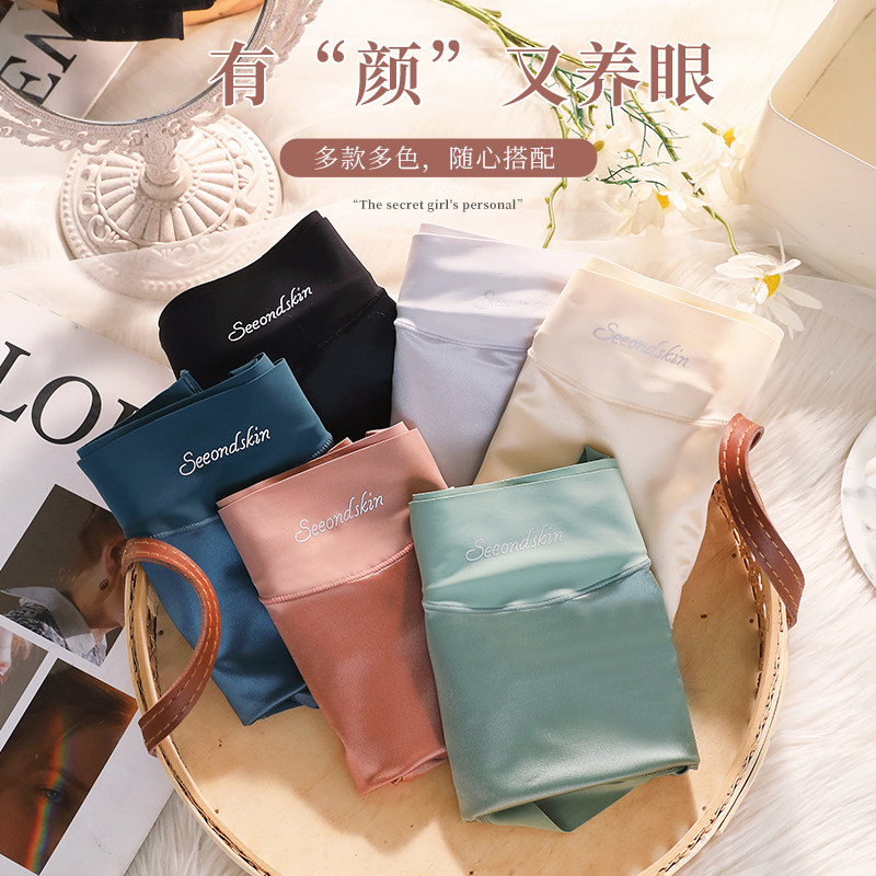 轻奢缎面内裤女士中高腰收腹不卷边大码无痕冰丝薄款提臀三角短裤,淘宝优惠券,粉丝福利购,淘宝优惠卷