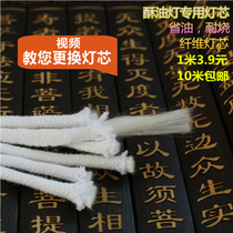 Xiangang Tang Buddha Lamp For Lamp Ghee Special Wick Pure Cotton Fiberglass Wick Buddhist Supplies Lotus Lamp