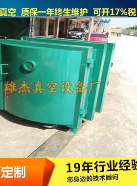 大型真空箱大真空箱真空箱真空脱泡箱2X-70真空泵厂家