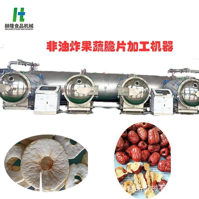 苹果大枣脆片加工设备香酥脆苹果片生产设备新鲜蔬菜水果干燥设备,淘宝优惠券,粉丝福利购,淘宝优惠卷