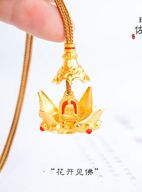 古法沙金花开见佛吊坠/花开见佛项链/禅意挂坠/衣链饰品