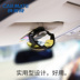 Nhật Bản làm đẹp nhanh xe đặc biệt che nắng kính thẻ clip kính khung xe hai trong một loại phổ quát - Kính khung mat kinh hang hieu Kính khung