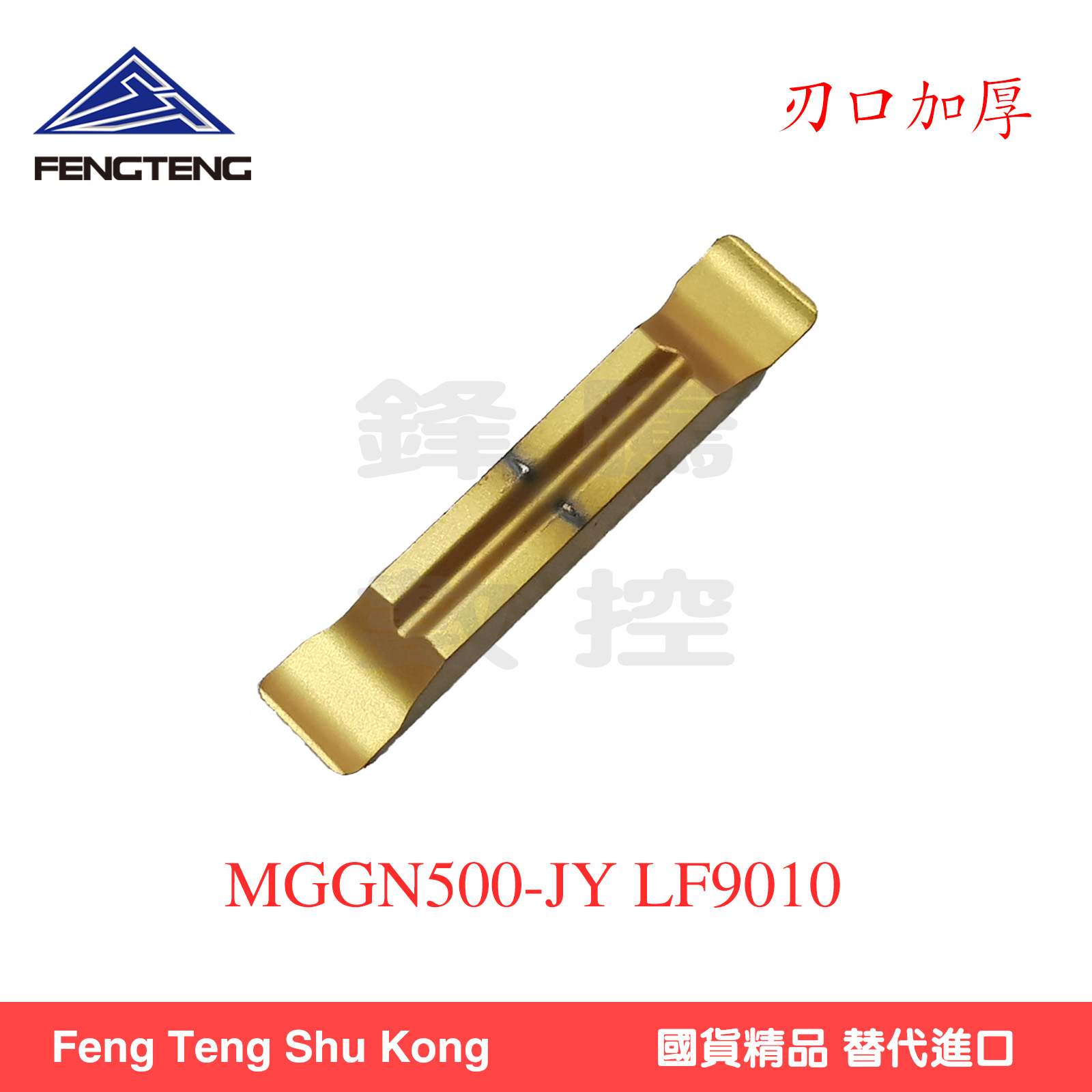 双头切槽切断刀片MGGN400-JM/300/500精磨数控刀片七彩高硬度 - 图1