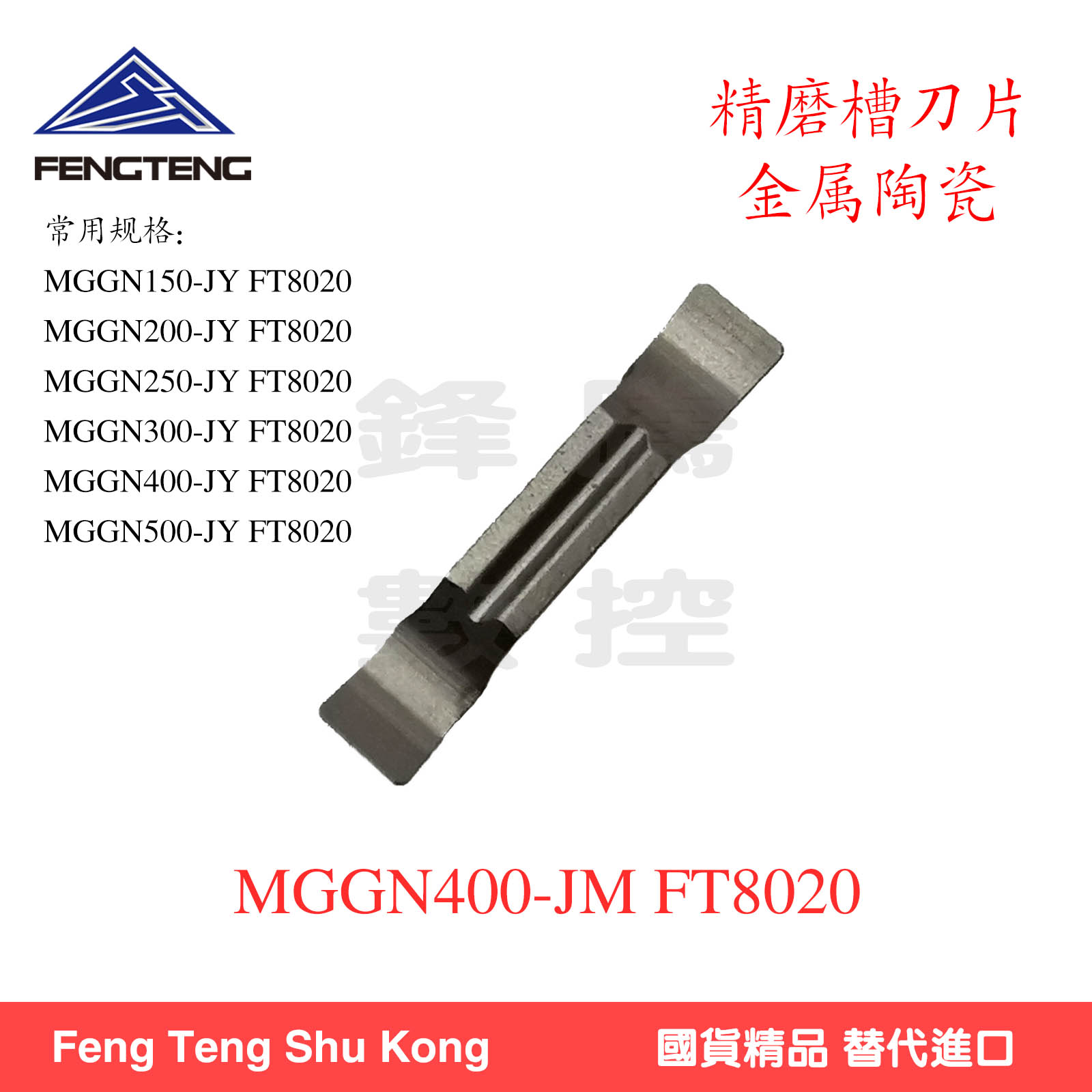 双头切槽切断刀片MGGN400-JM/300/500精磨数控刀片七彩高硬度 - 图2