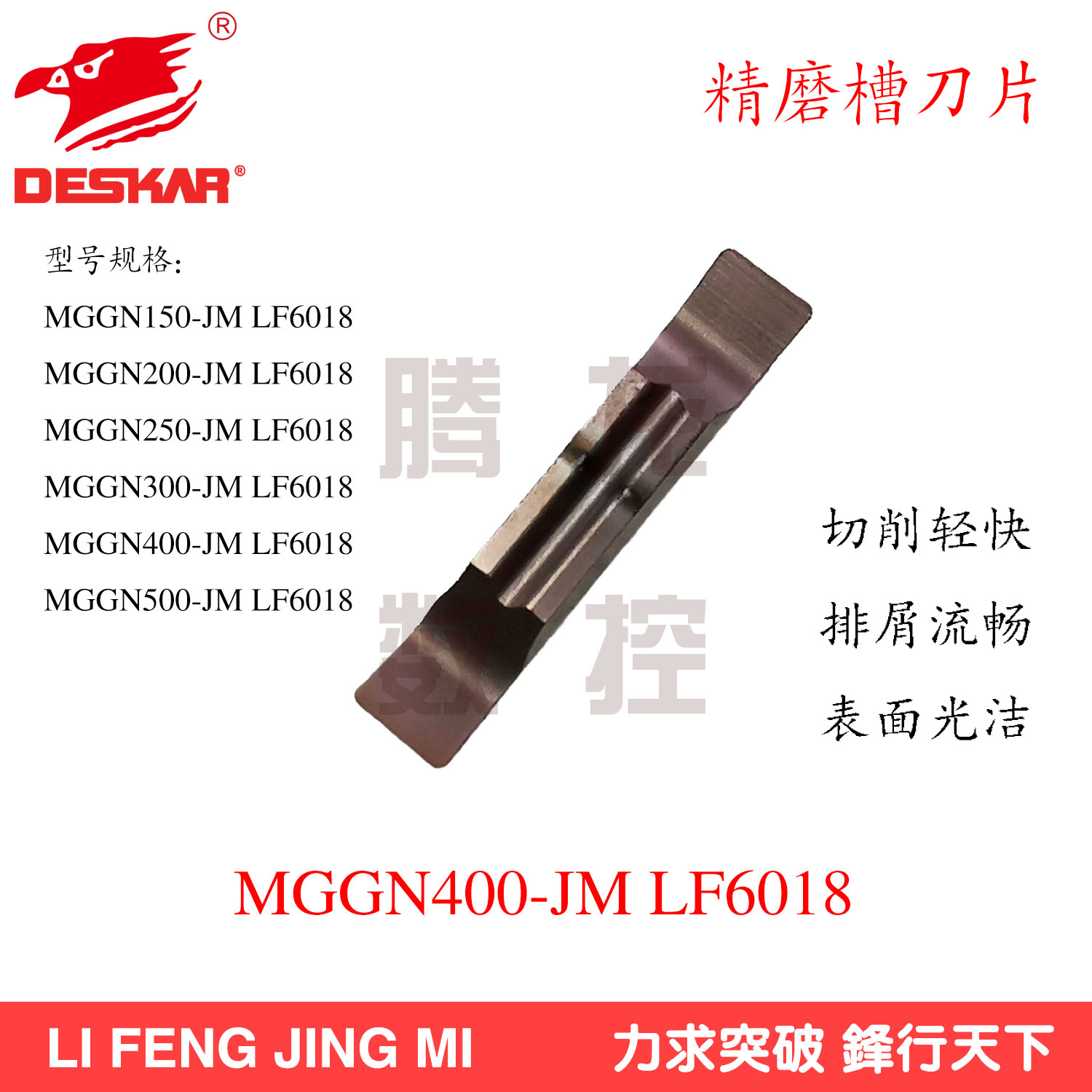 双头切槽切断刀片MGGN400-JM/300/500精磨数控刀片七彩高硬度 - 图3