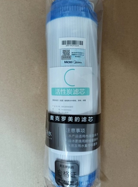 美的净水器超滤10寸套装