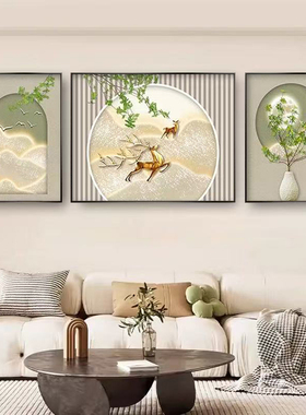 现代简约客厅装饰画植物花卉三联画沙发背景墙挂画高级感有框壁画