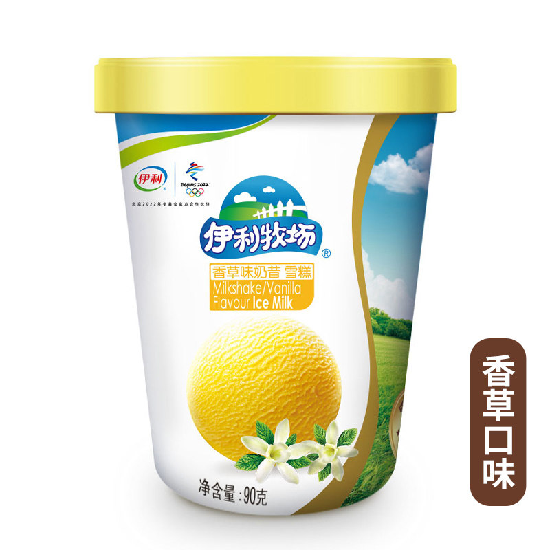 伊利牧场香草味奶昔杯雪糕3杯装冰淇淋雪糕小杯装冰激凌