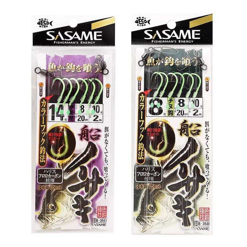 沙沙麦SASAME夜光黄鸡钩天平串钩船钓真鲷马友黄特鲳腊鱼散尾钓组,淘宝优惠券,粉丝福利购,淘宝优惠卷