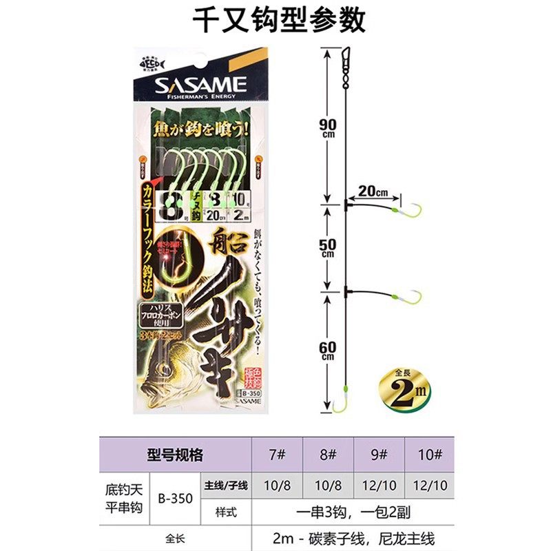 沙沙麦SASAME夜光黄鸡钩天平串钩船钓真鲷马友黄特鲳腊鱼散尾钓组,淘宝优惠券,粉丝福利购,淘宝优惠卷