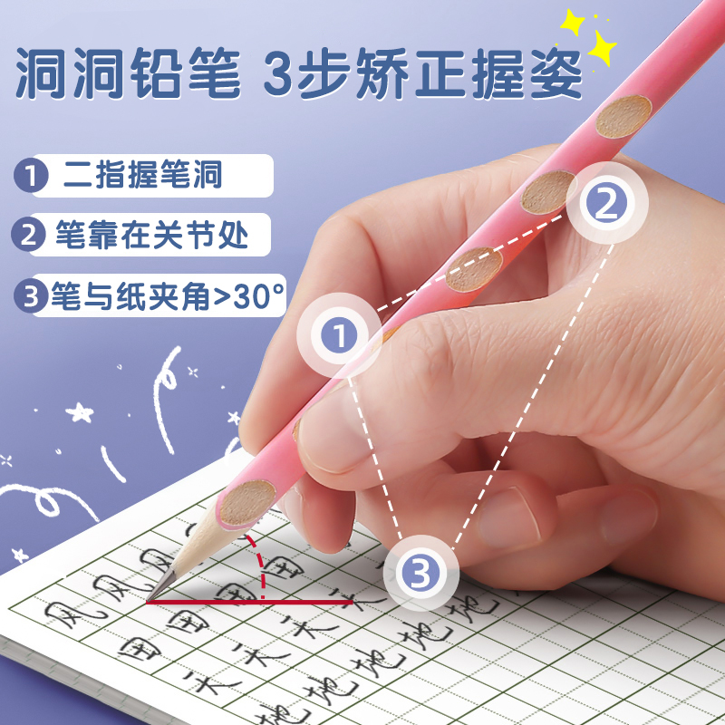 得力正姿洞洞铅笔小学生幼儿园初学者专用一二年级儿童无铅无毒hb加粗特粗洞洞笔2b2比三角高颜值铅笔橡皮擦 - 图0